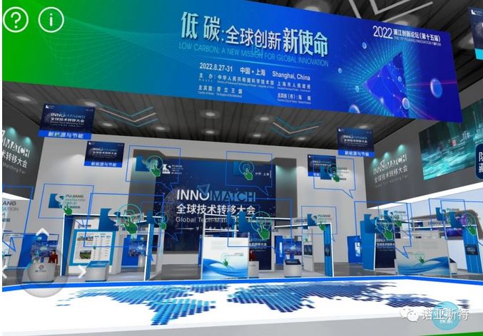 诺亚斯特新能源技术参展2022全球技术转移大会